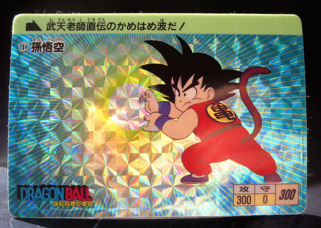ドラゴンボールカードダス アマダ PP No,1282 悟空 ドラゴンボール