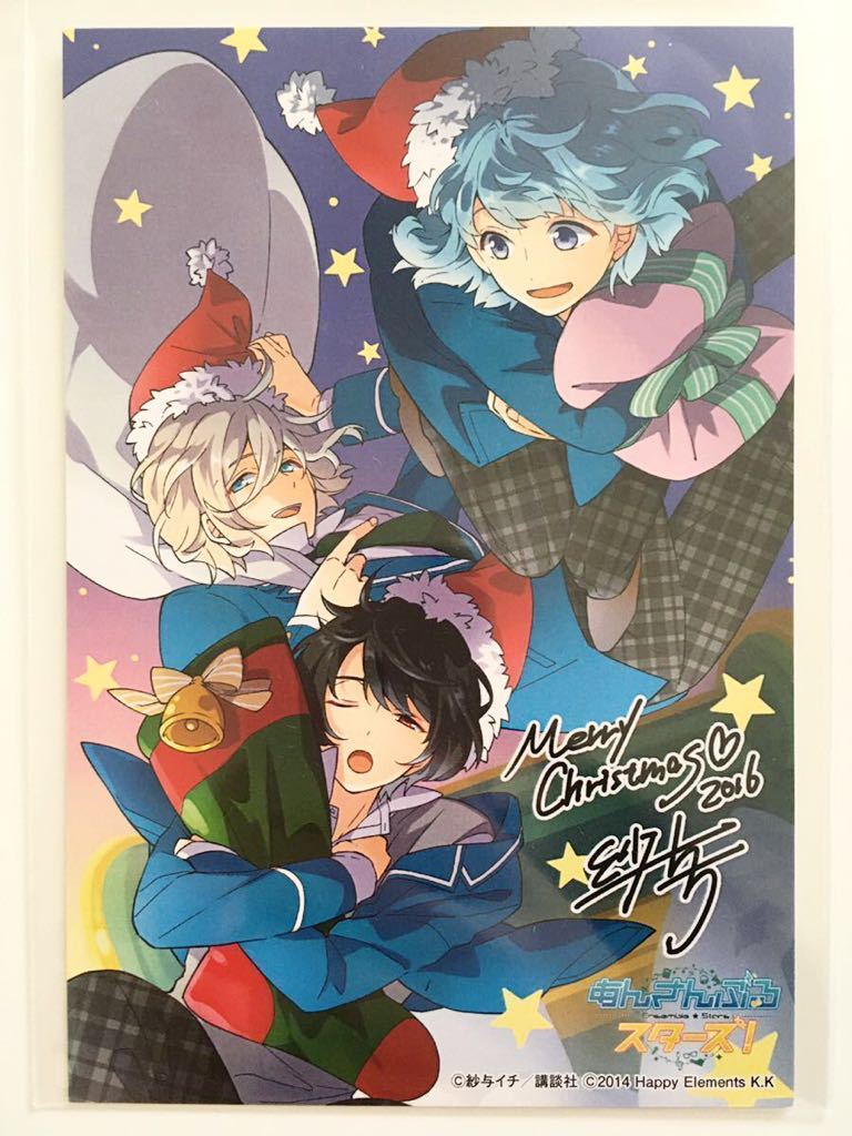 新品】あんさんぶるスターズ！ ARIA 紅茶部 描き下ろしクリスマス