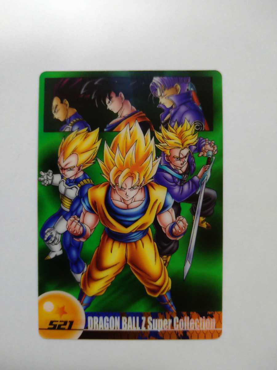 PSA10】2008 トランクス 森永 ウエハース ドラゴンボールZ 3D PSA10