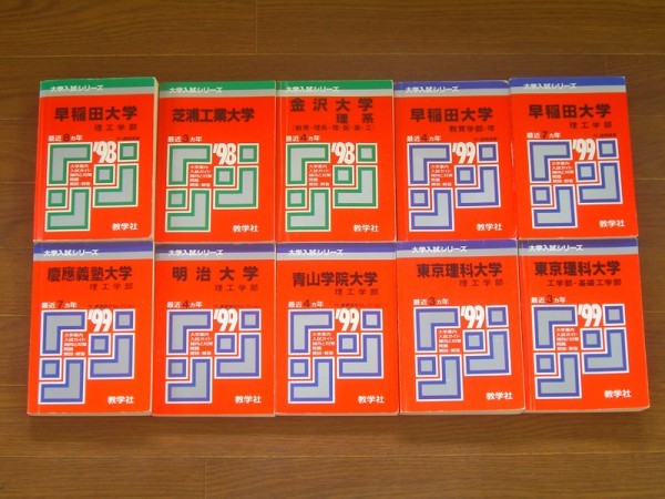 名古屋大学 理系 文系 医学部 1980年版 赤本 名古屋大学 理系 文系