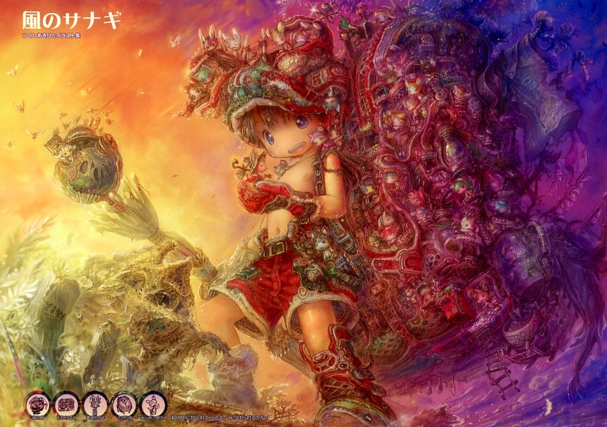 ドアビートル(つくしあきひと/『風のサナギ』/メイドインアビス(2017年