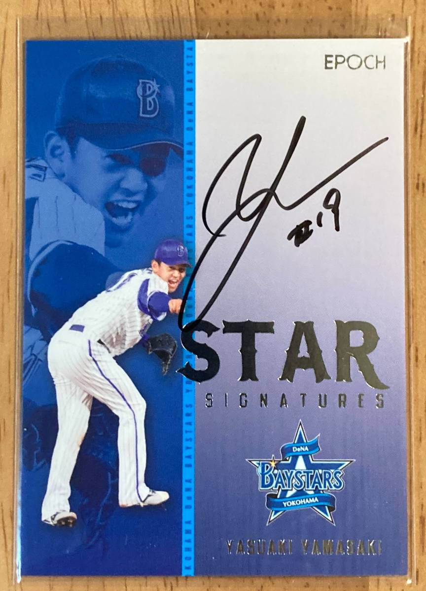 駒田徳広 直筆サイン カード BBM 横浜ベイスターズ 5/5 駒田徳広 直筆