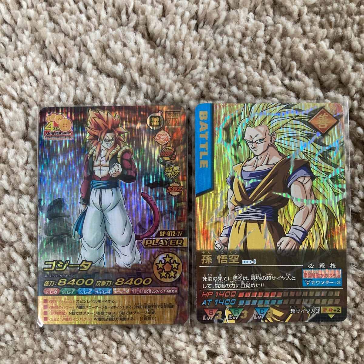 気*員様 ドラゴンボールZ データカードダス 孫悟空超サイヤ人3 003-I