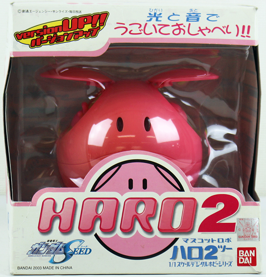 未開封品 ハロ2 機動戦士ガンダムSEEDマスコットロボ 未開封 ガンダム