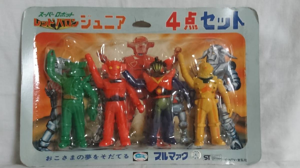 敵ロボ3個セット レッドバロンより ブルマァク 敵ロボ3個セット レッド