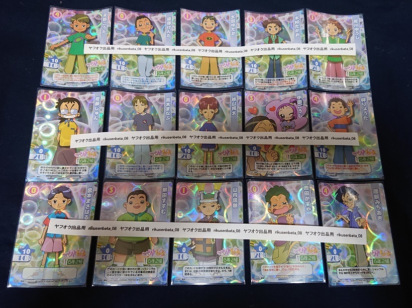 おジャ魔女どれみCGC（カードゲームコレクション） 美空小6年2組30種の