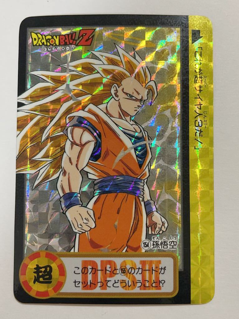 カードダス ドラゴンボールZ 421孫悟空