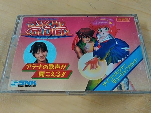 中古】G7579 SNK サイコ・ソルジャー アテナ カセットテープ 非売品