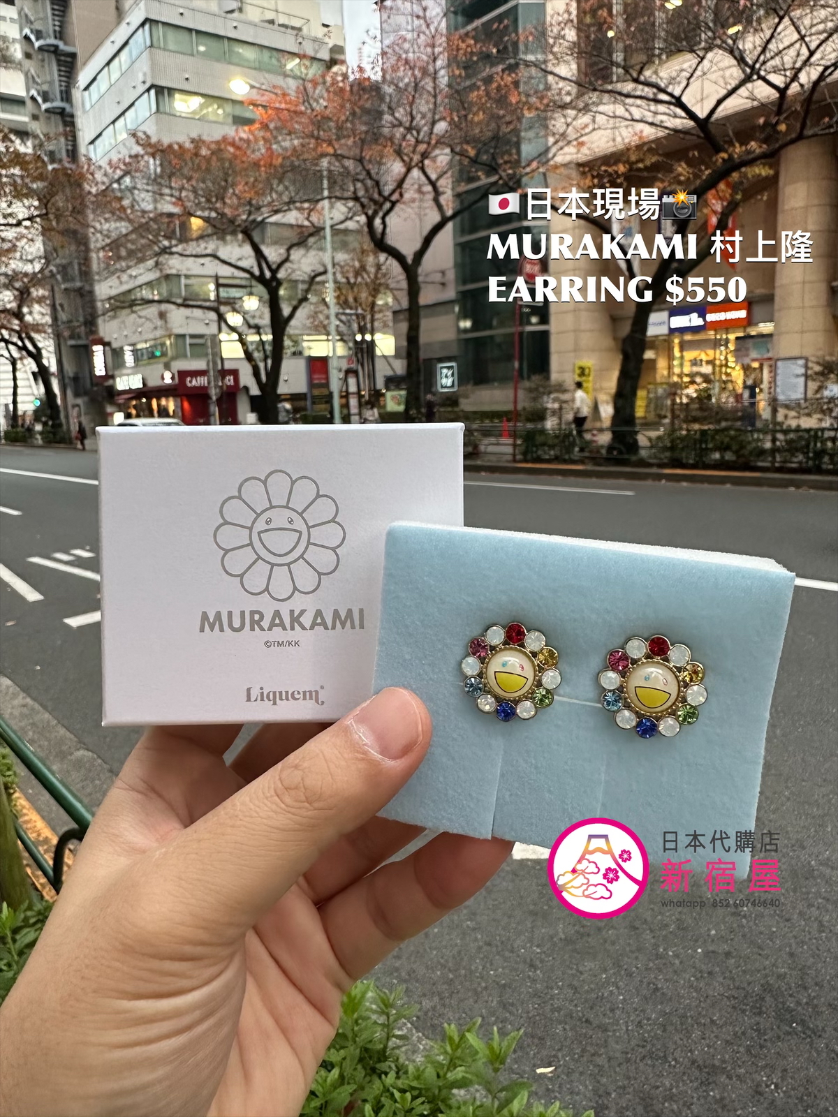 村上隆| 日本代購店- 新宿屋