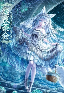 美品 てぃんくるイラストレーションズ恋夜茶会 特典☆ホロカード