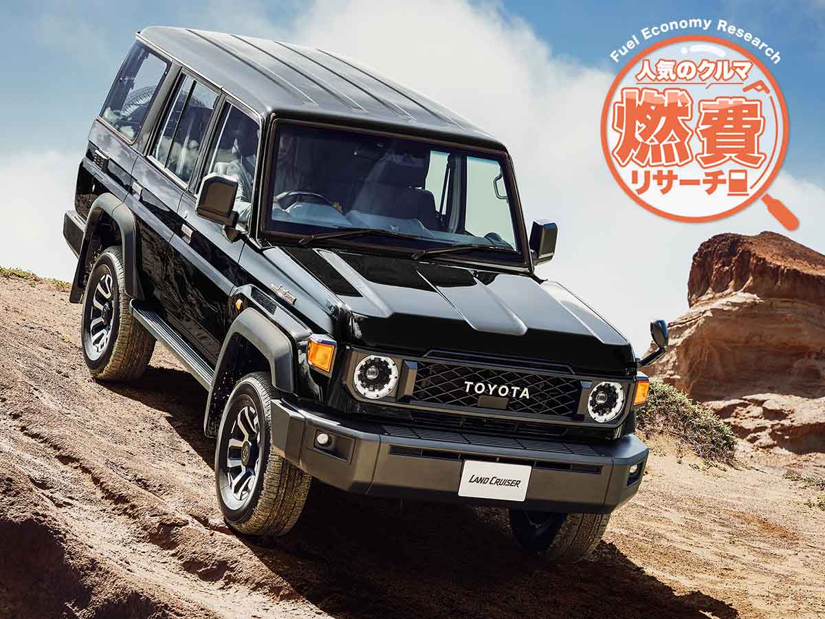 ランドクルーザー70（トヨタ）ZX 2ドア（FRP）（2001年8月