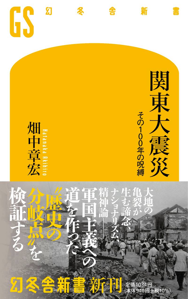 稀少価値あり】関東大震災 火災影響都市地図貴重珍品歴史的ボロ 稀少