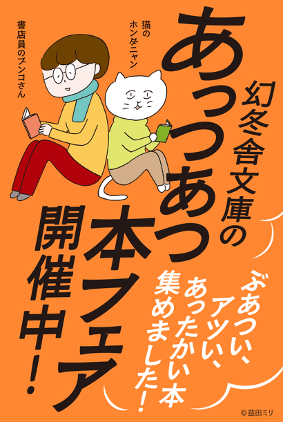 ジョン・カサヴェテスは語る』ジョンカサヴェテス | 幻冬舎