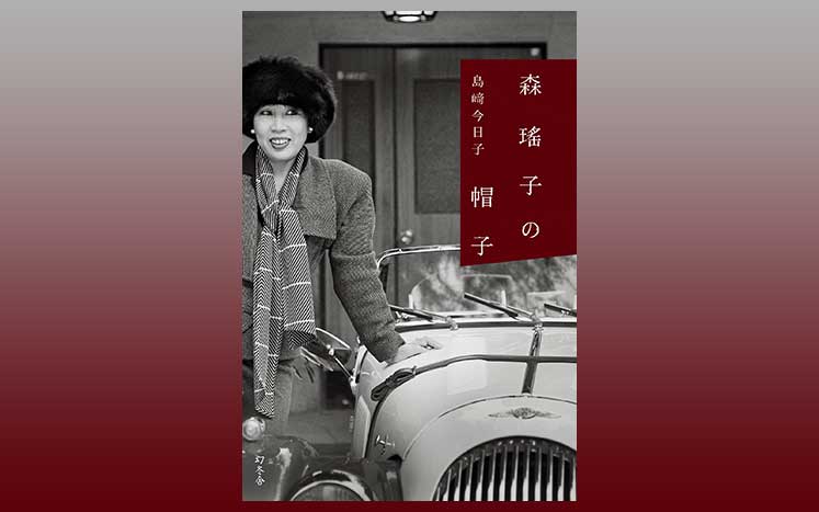 70年代の女性誌はフェミニズムが一大ブームだった【再掲】｜森瑤子の