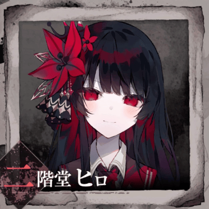 魔法少女ノ魔女裁判】二階堂ヒロの声優とプロフィール【まのさば