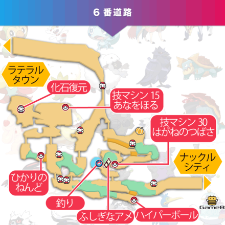 ポケモン剣盾】4個目のバッジ獲得までの攻略チャート【ソードシールド