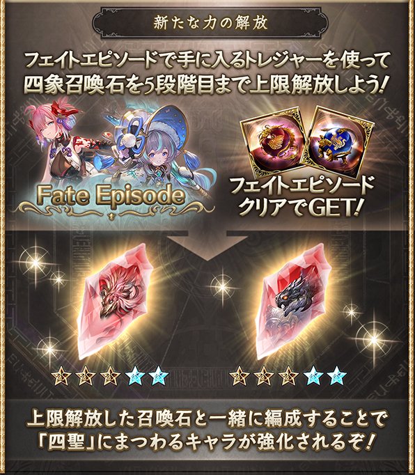 グラブル】『朱雀(召喚石)』5凸評価/性能検証と入手方法｜四象召喚石