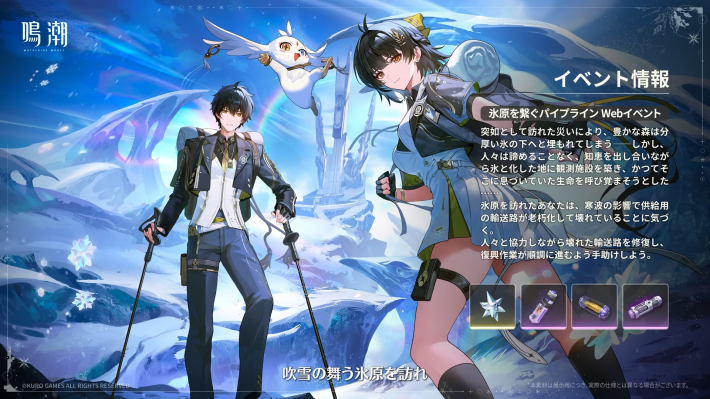 鳴潮】リューク・ヘルセンガチャは引くべき？ - ゲームウィズ