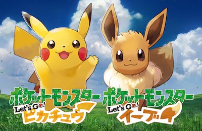 ポケモンレッツゴー(ピカブイ)攻略 - ゲームウィズ