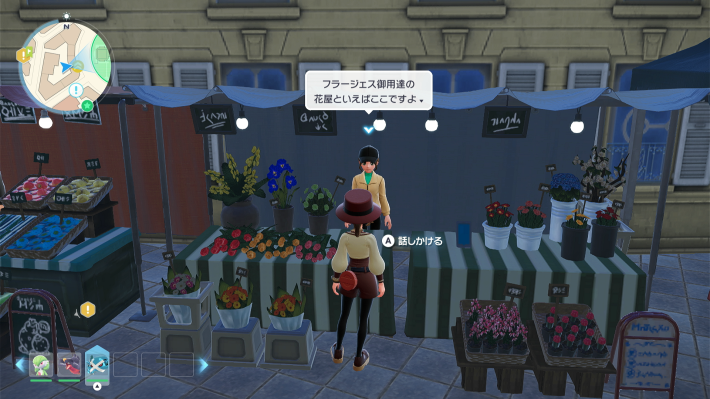 ポケモンZA】ひかえめミントの入手方法と効果・使い方【ポケモン