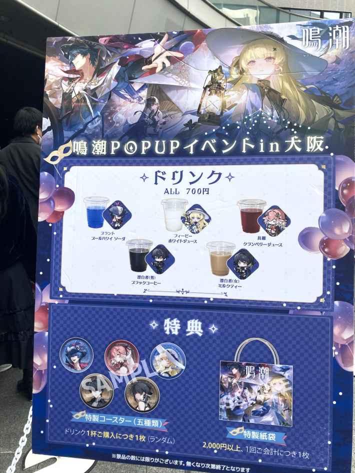 鳴潮』ポップアップイベント in 大阪でフィービー＆ロココと一緒に