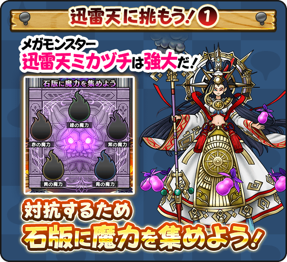 ドラクエウォーク】石版の魔力の集め方と石版のかけらの手がかり一覧