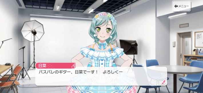 バンドリ】氷川日菜のカード一覧 | 声優やプロフィール【ガルパ