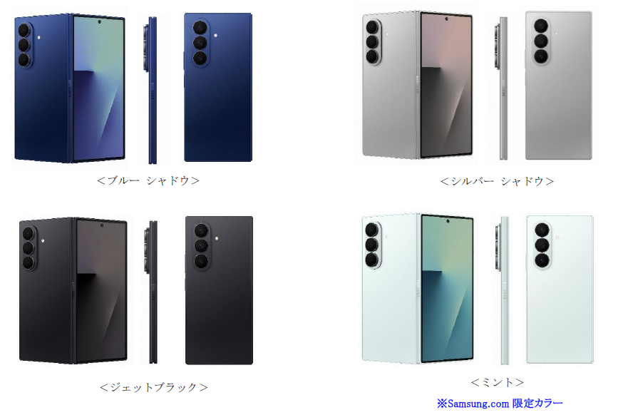 Samsung Galaxy Z Fold7」（SIMフリーモデル） 2025年7月17日(木)予約