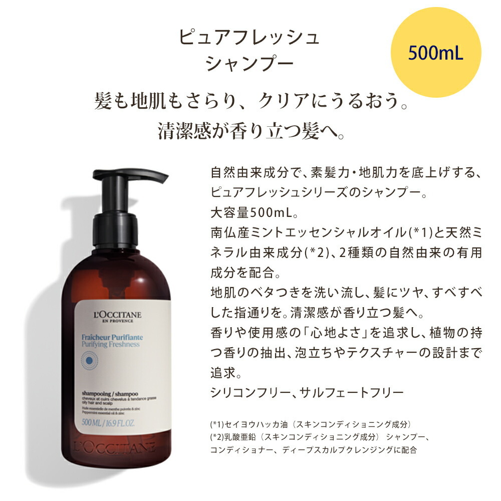 ロクシタン シャンプー 500mL コンディショナー 500mL ギフト ヘアケア