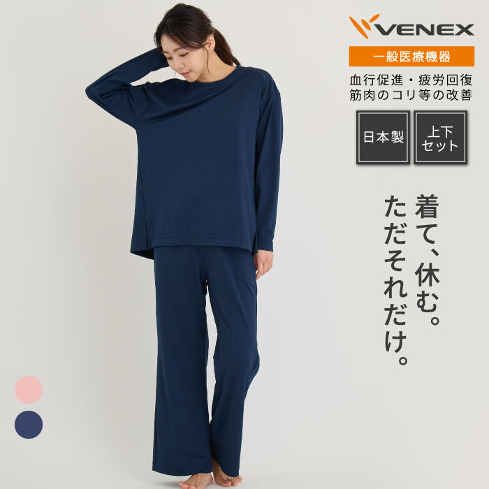 VENEX Recovery Wear Mサイズ セット VENEX Recovery wear レディース