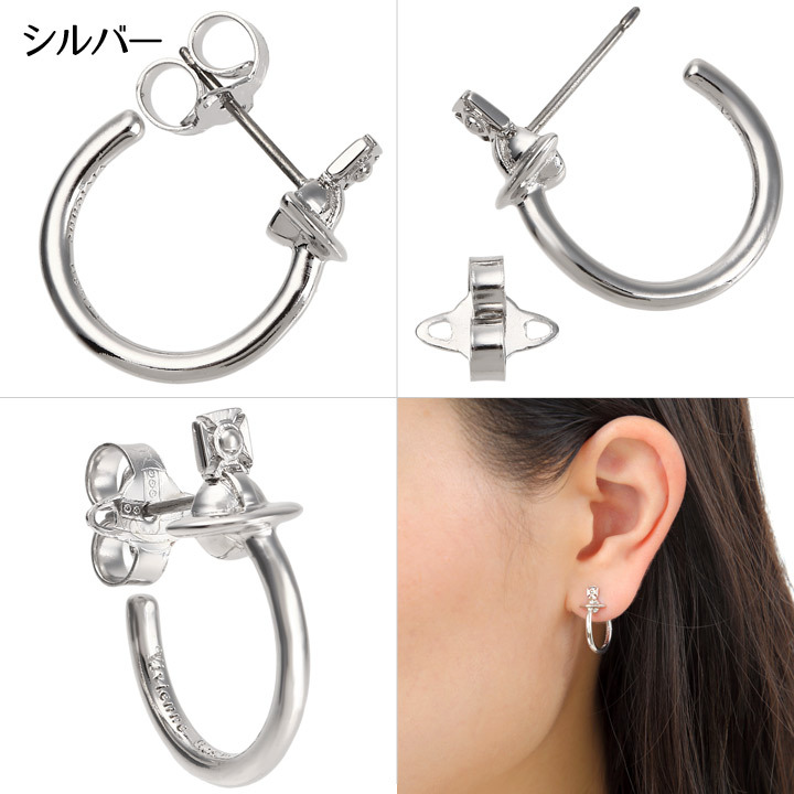 ヴィヴィアンウエストウッド ピアス メンズ レディース Vivienne