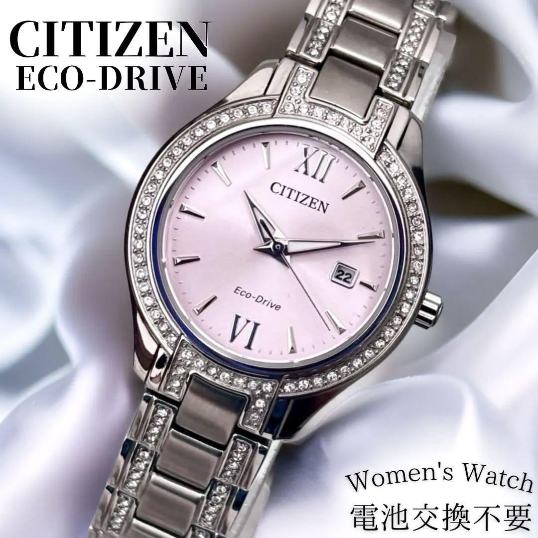 送料無料】CITIZEN シチズン レディース 腕時計 Eco-Drive 31mm