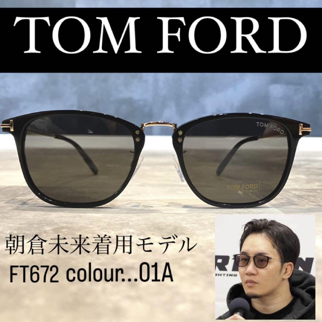 正規品・新品】TOMFORD【朝倉未来着用モデル】サングラス トムフォード