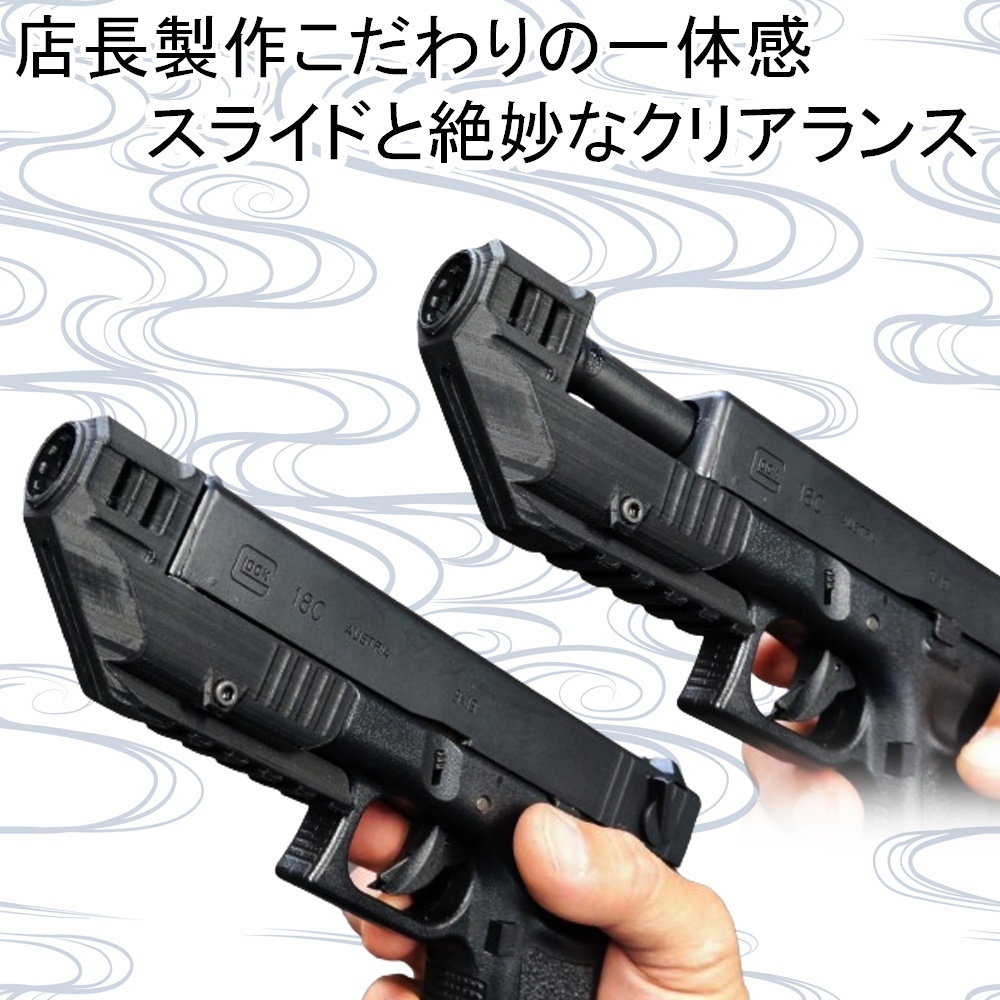 コンペンセイター グロック G17 18 専用 マルイ WE AWなど 汎用
