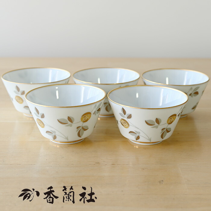 香蘭社 燦彩 ばら 湯のみ5客セット 湯呑 セット 湯呑み 有田焼 湯呑