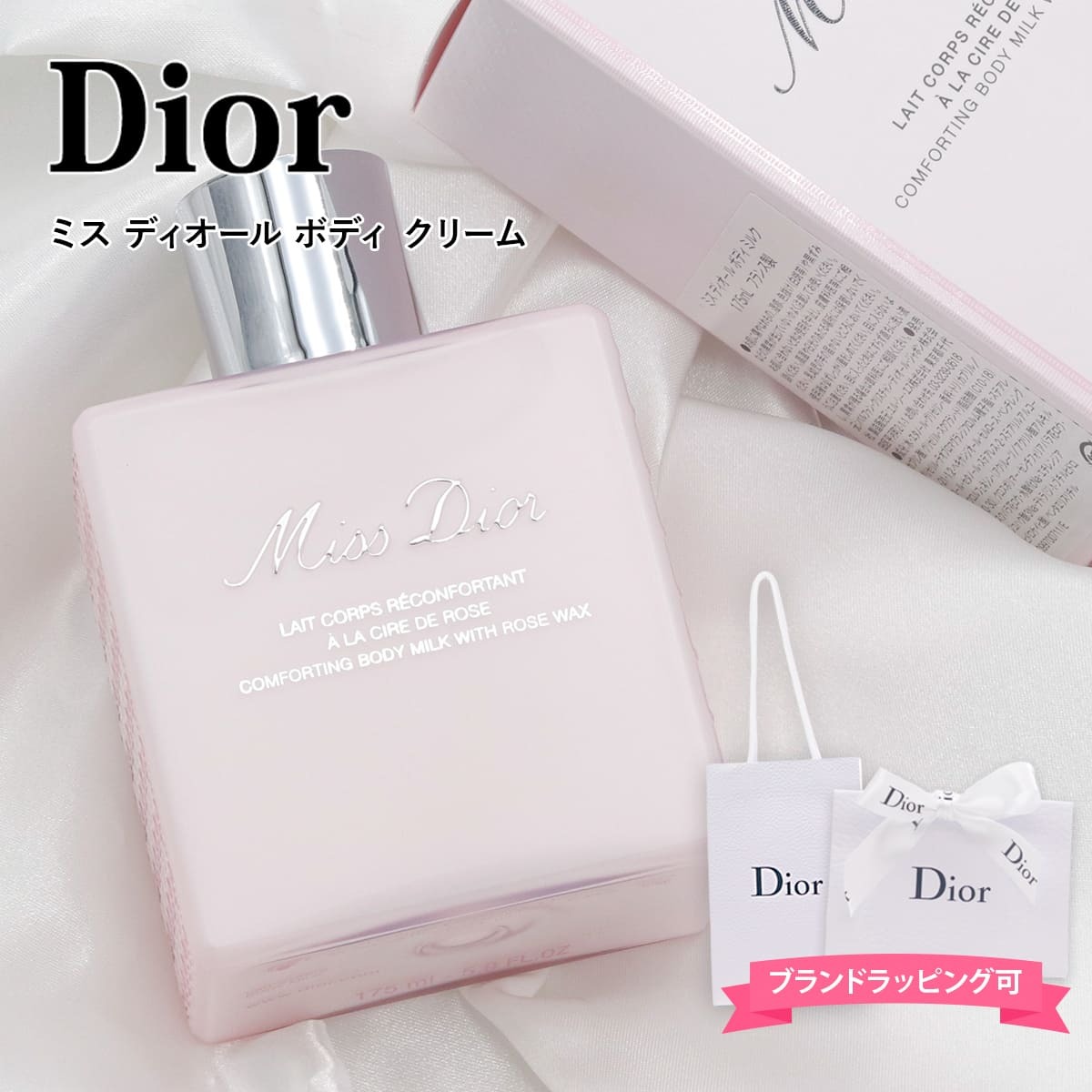 ディオール ミスディオール ボディミルク Dior ミス ディオール ボディ
