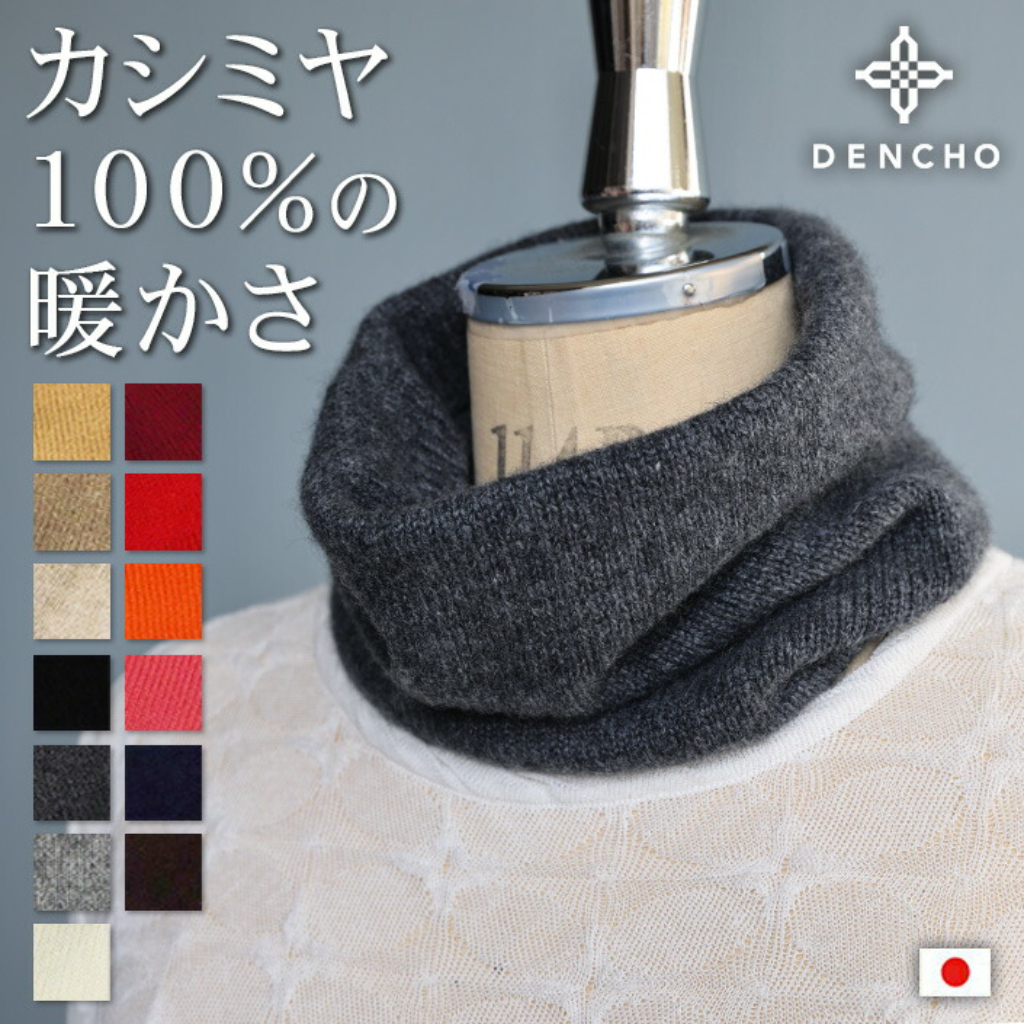 あったか ふわふわ カシミヤ 100％ ネックウォーマー レディース