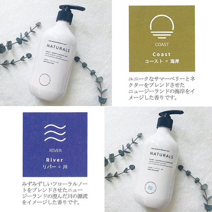 ハンド&ボディローション NT17ハンド&ボディローション ナチュラルズ