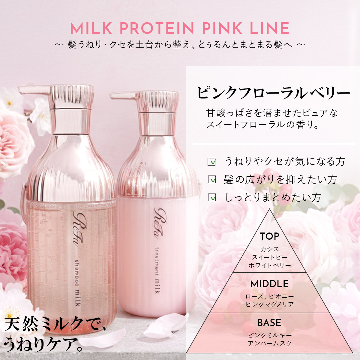 名入れ 刻印 】 ReFa リファ ミルクプロテイン シャンプー