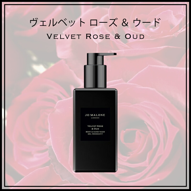 ジョーマローン JOMALONE ボディ&ハンドウォッシュ 250ml ギフト 喜ば