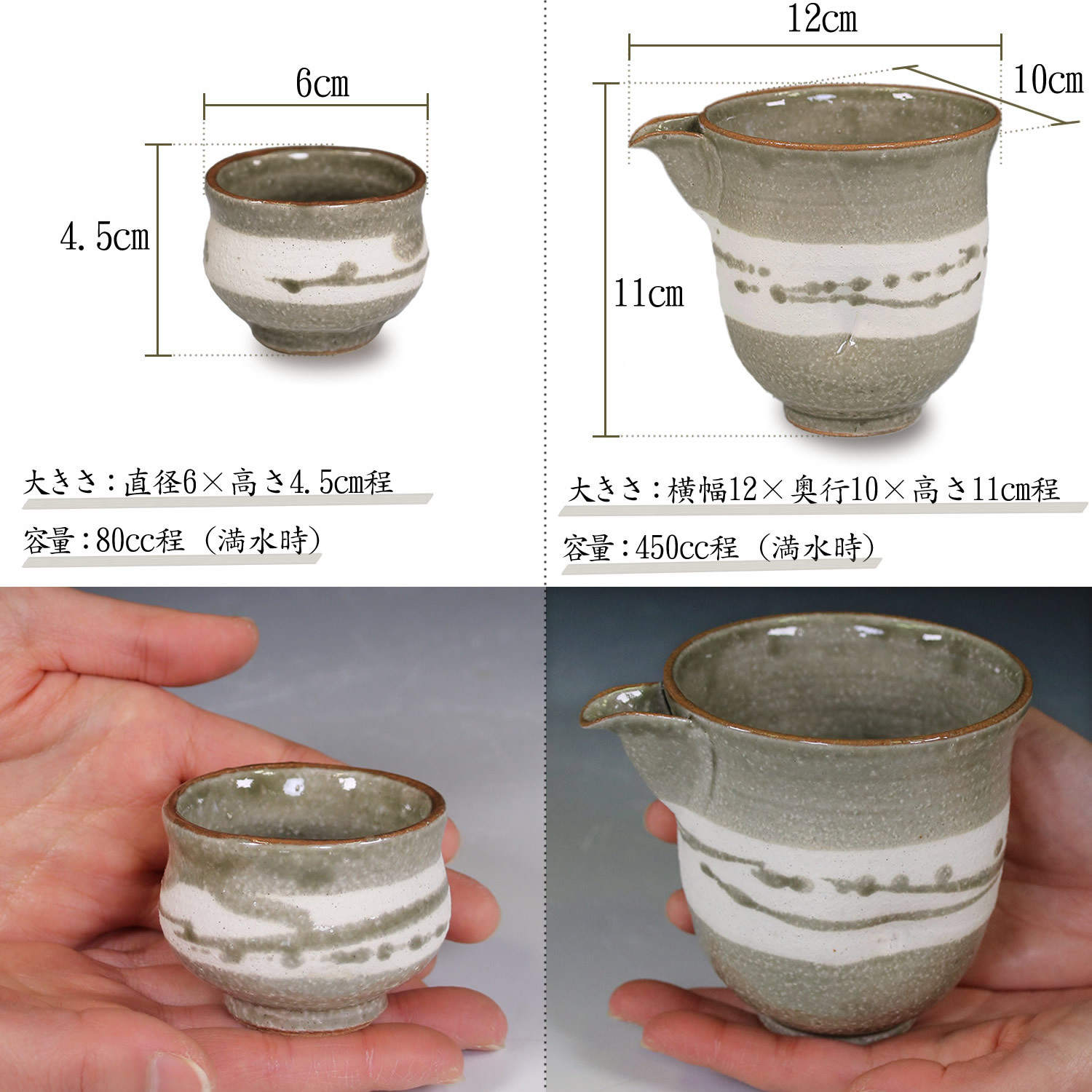 信楽焼 片口注器・ぐい呑み2客セット 450ml(満水時) 陶器 彩虹（さ