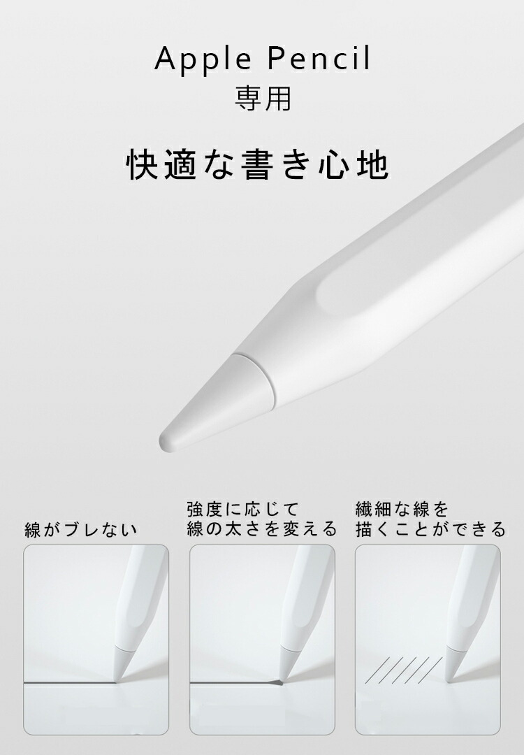 3個入】Apple Pencil ペン先 第1世代 第2世代 用 替え芯 交換用ペン先