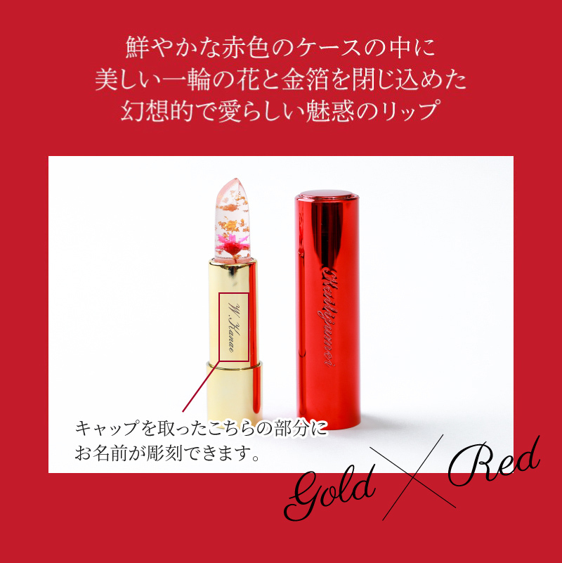 名入れ Kailijumei フラワーティントリップ ☆ミラー付レッドケース