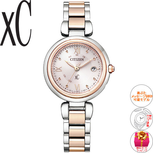 シチズン クロスシー エコドライブ 電波時計 mizu collection