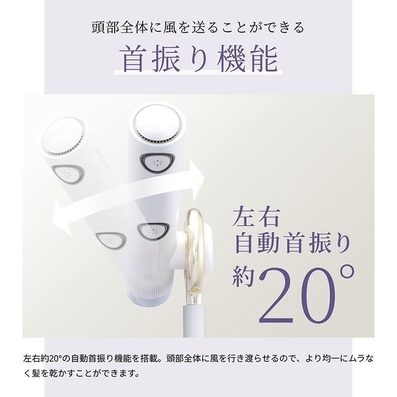 BISARA公式】BISARA PRO ビサラプロ ハンズフリースタンドドライヤー