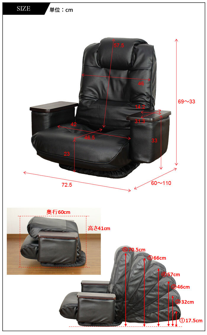 座椅子 リクライニング座椅子 1人掛け 肘付 天然木 回転座椅子