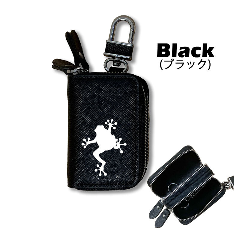 牛本革 カエル ダブルファスナー スマートキーケース キーホルダー
