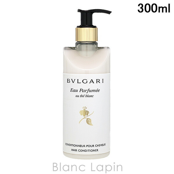 ブルガリ BVLGARI オ・パフメオーテブランコンディショナー 300ml