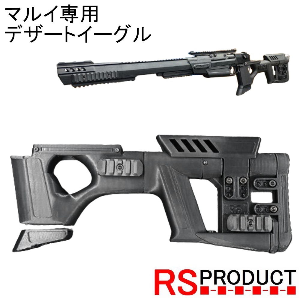 マルイ デザートイーグル専用 スナイパー コンバージョンキット マルイ