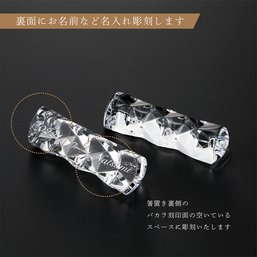 Baccarat バカラクリスタル箸置き 5個セット Baccarat バカラ